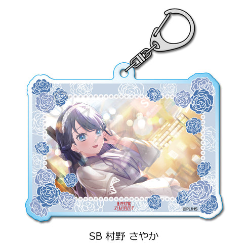 『ラブライブ!蓮ノ空女学院スクールアイドルクラブ』第3弾 アクリルキーホルダー SB 村野さやか